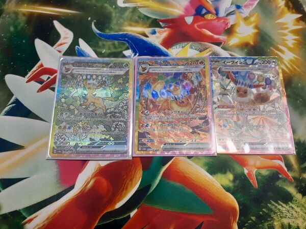 ポケモンカード ポケカ リーフィア ブースター イーブイ ex SAR 3枚セット テラスタルフェスex SV8a