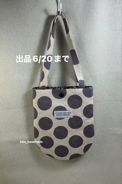 ミニトートバッグ ハンドメイドバッグ 肩掛け 手提げ 生成り地にグレーのドット柄 ハンドメイド