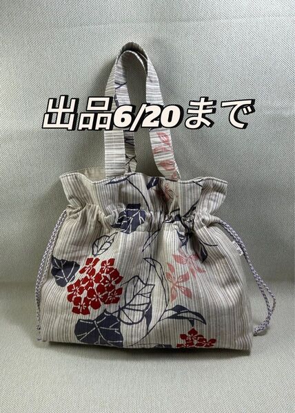 巾着トートバッグ ハンドメイドバッグ 手提げ 花柄 紫陽花 巾着バッグ ベージュ地 和装バッグ