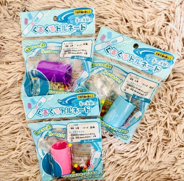 セリアぐるぐるトルネード3個セット ペットボトル 夏休み 水で実験