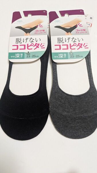 脱げないココピタ やや深履き フットカバー 2足 靴下 ココピタ オカモト 23-25cm