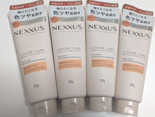 NEXXUS リペア&カラープロテクト ヘアマスク 220g 4本 トリートメント