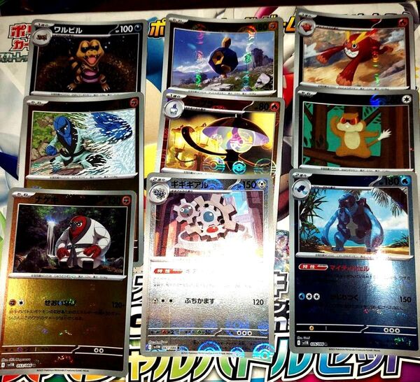 ポケモンカード ブラックボルトホワイトフレア モンスターボールミラー 計9枚