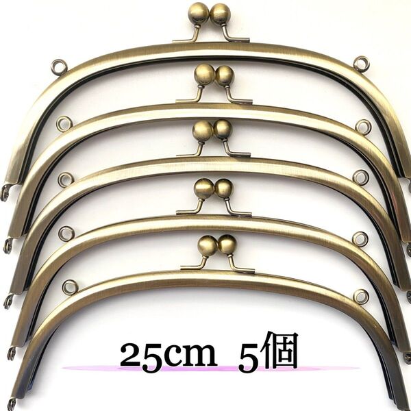 25cm くし型 アンティークゴールド 差し込みタイプ 5個セット