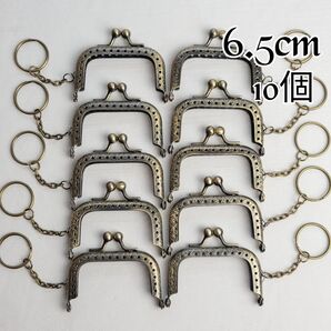 6.5cm 角型 アンティークゴールドキーリング付き 10個セット