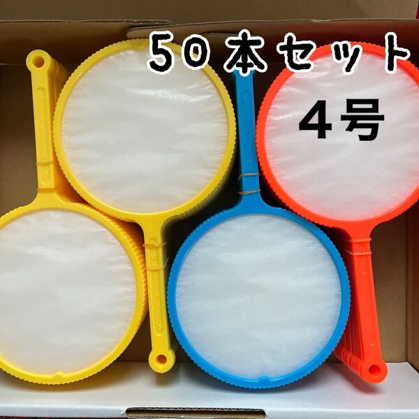 縁日 使い捨てポイ 4号 カラーランダム3色 50本 水遊び 金魚すくい スーパーボールすくい