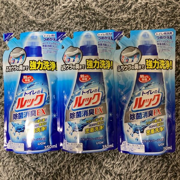 【匿名発送】新品未使用品 ライオン トイレのルック 除菌消臭EX 詰め替え 3個セット 350ml