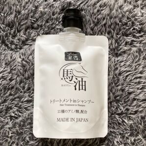 【匿名発送】新品未使用品Lishan 馬油トリートメントinシャンプー 200ml