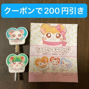 【匿名発送】ハム太郎 ダイソー セリア ハム太郎と仲間たち アクリルヘアクリップ パンダくん、かぶるくん 2個セット 外袋付き