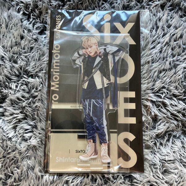 【匿名発送】新品未使用品 SixTONES 森本慎太郎 アクリルスタンド アクスタ ストーンズ スト