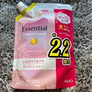 【匿名発送】新品未使用品 ラスト1品 エッセンシャル コンディショナー 詰め替え用 大サイズ 680ml