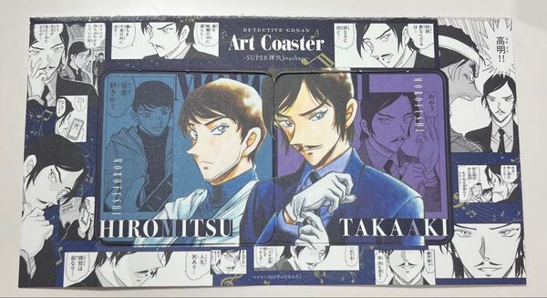 【外枠折れあり】ベツコミ 6月号 名探偵コナン コースター