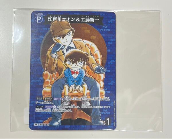 名探偵コナン TCG PRカード 江戸川コナン&工藤新一 1枚