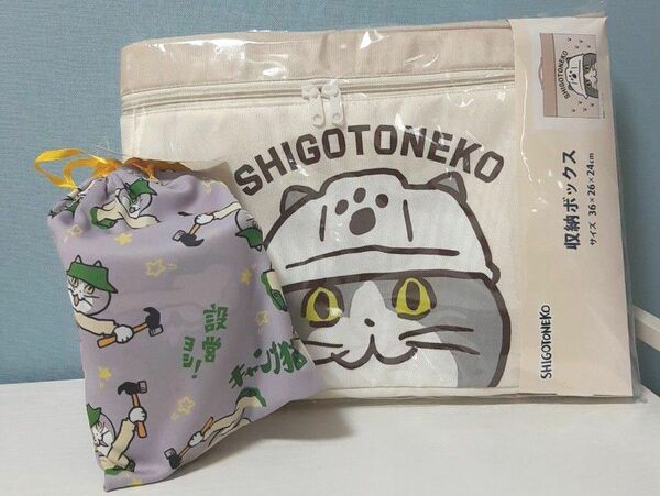 キャンプ猫 携帯スリッパ 仕事猫 収納ボックスセット