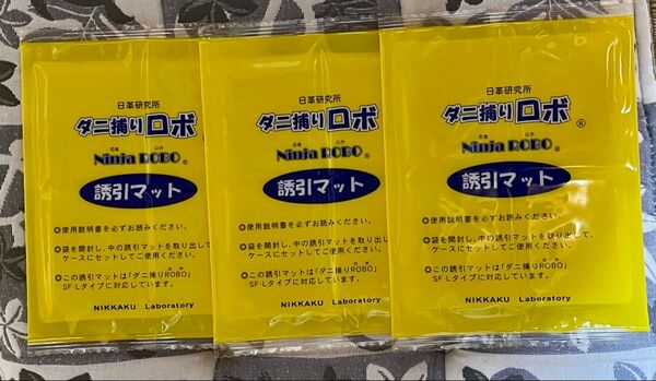 ダニ捕りロボ誘引マット L3枚