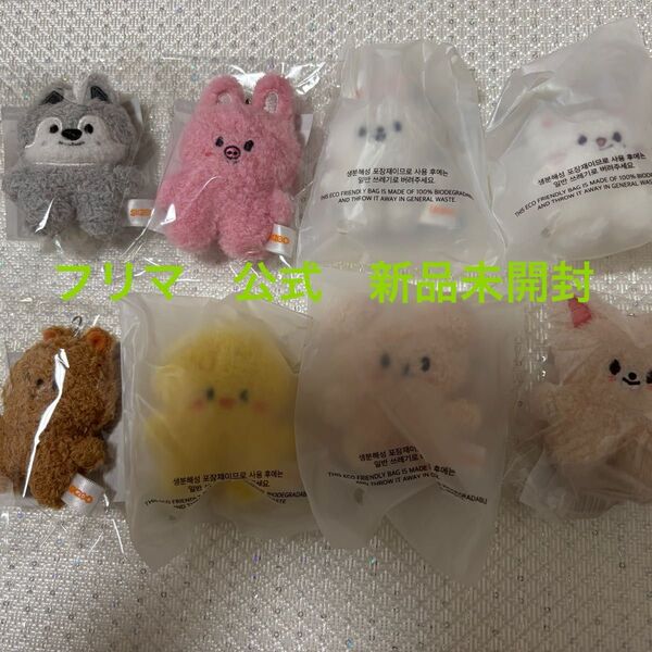 stray kids マイクロキーリング コンプ8 skzoo