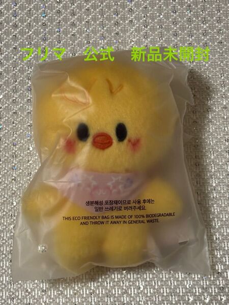 フィリックス ボカリ ぬいぐるみ10センチ stray kids skzoo