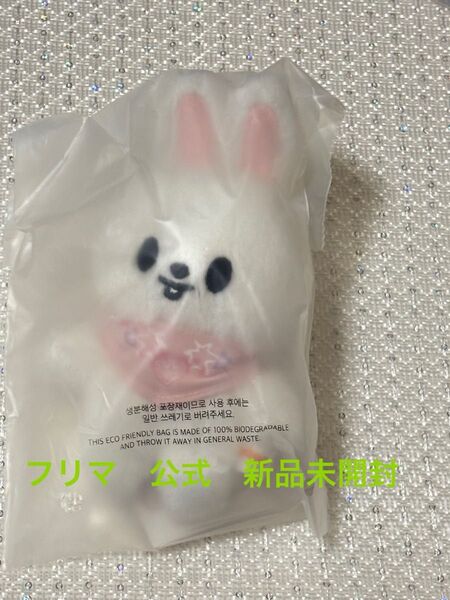 リノ ぬいぐるみ10センチstray kids skzoo リービット
