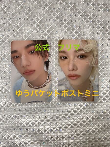 ヒョンジン フィリックス 5clockオンライントレカstray kids スキズ