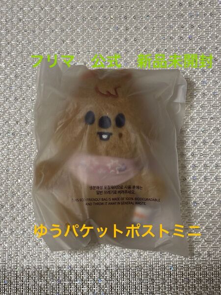 ハン ぬいぐるみ10センチ クオッカ stray kids skzoo