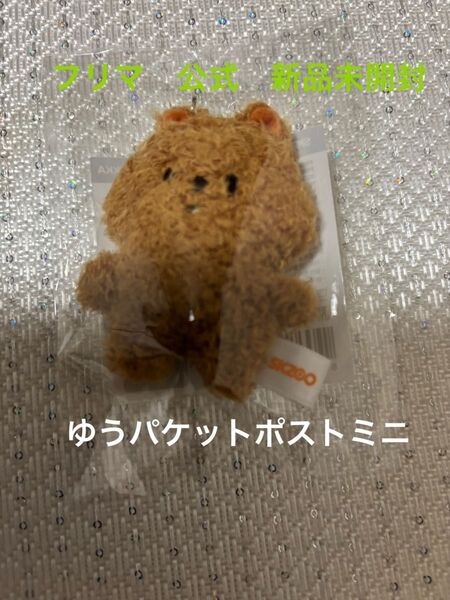 ハン マイクロキーリングstray kids クオッカ skzoo