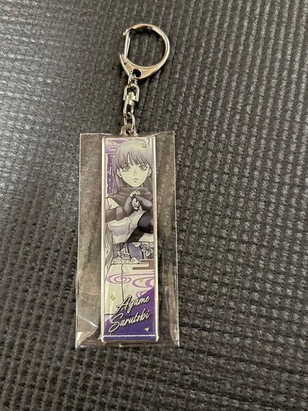 銀魂展 メタルキーホルダー 猿飛あやめ さっちゃん
