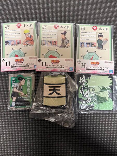一番くじ ナルト 下位賞