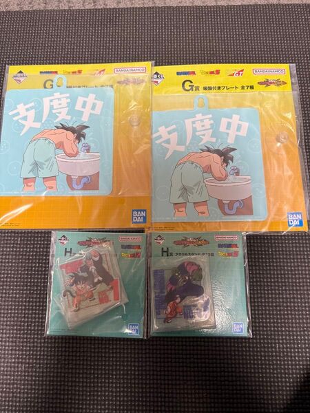 一番くじ ドラゴンボール VSオムニバスCROSS G賞 吸盤付きプレート H賞 アクリルスタンド