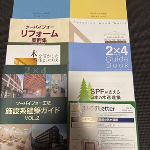 日本ツーバイフォー建築協会 ツーバイフォー工法 枠組壁工法 テキスト