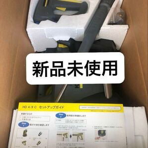 【新品未使用品】ケルヒャー 業務用高圧洗浄機 HD4/8C 50Hz【即購入OK】