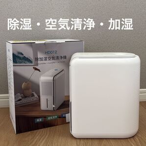 除加湿空気清浄機 除湿機 加湿器 小型 シンプル コンパクト 花粉対策 湿気取り