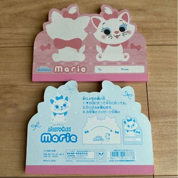 ディズニー マリー ダイカット レターセット ミニレターセット メモ