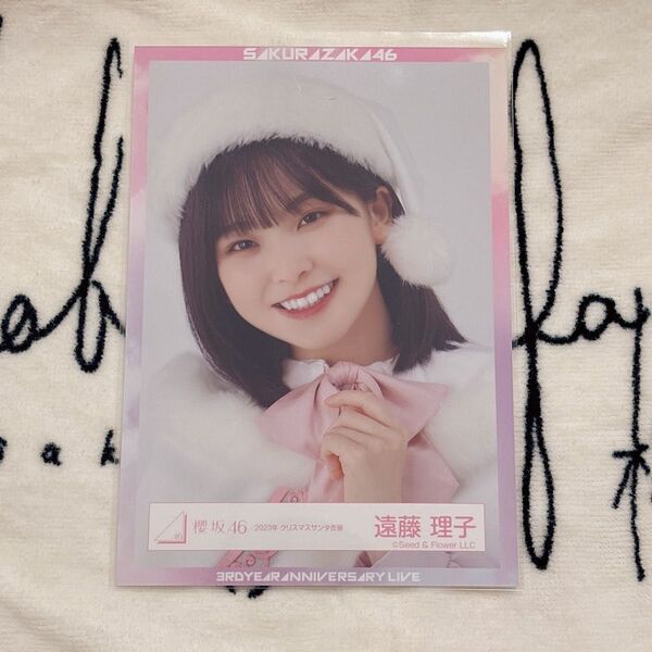櫻坂46 生写真 遠藤理子 2023年 クリスマスサンタ衣装 ヨリ