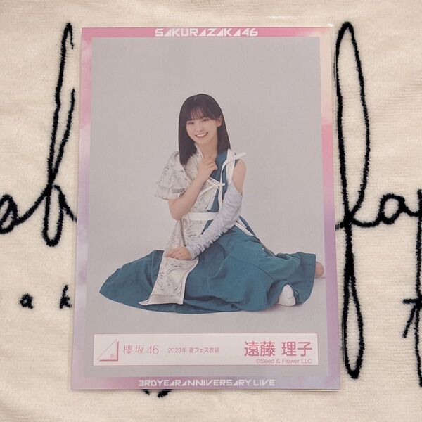 櫻坂46 生写真 遠藤理子 2023年 夏フェス衣装 座り
