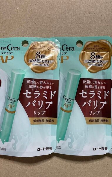 ケアセラ モイストバリアリップクリーム 2.4g 2個