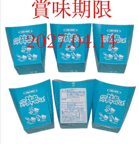 【 最新 】◆ パクパク酵母くん 《4箱》 糖尿病の方にも 未開封 新品