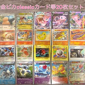 ポケモンカード クラシック classicまとめ売り クラシックまとめ売り アチャモΩ連打 promo プロモ ボスの指令 サカキ