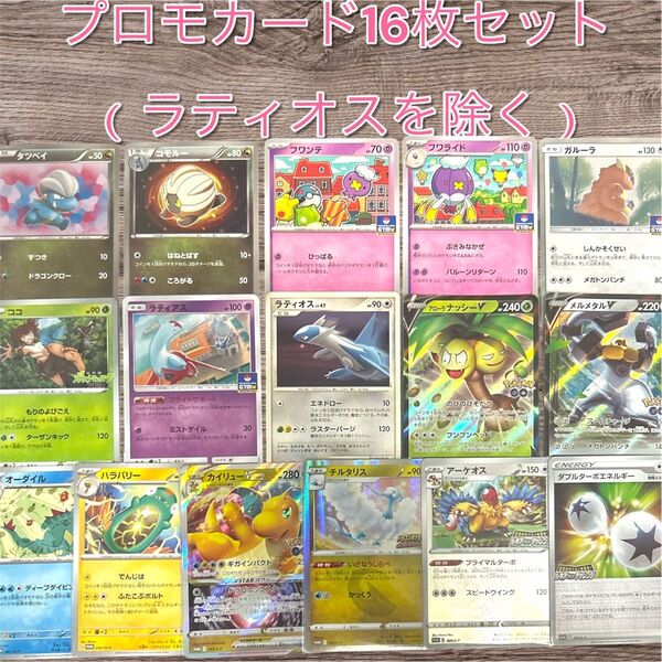 プロモまとめ売り promoまとめ売り 引退 ポケモンカード ジムプロモまとめ売り イラストレーションコンテスト キラカード