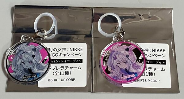 勝利の女神 NIKKE GIGO ノベルティ アンブレラチャーム アリス 2種セット ◯未使用◯