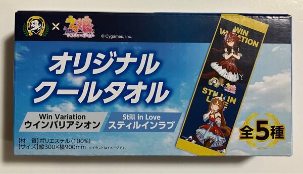 ウマ娘 BOSS オリジナルクールタオル ウインバリアシオン スティルインラブ ○新品○ ウマ娘 ボス