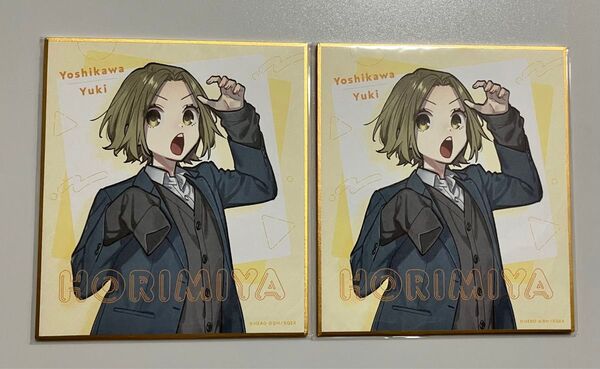ホリミヤ オンラインくじ C賞 ミニ色紙 吉川 由紀 2枚 セット ◯新品◯ ホリミヤ くじ