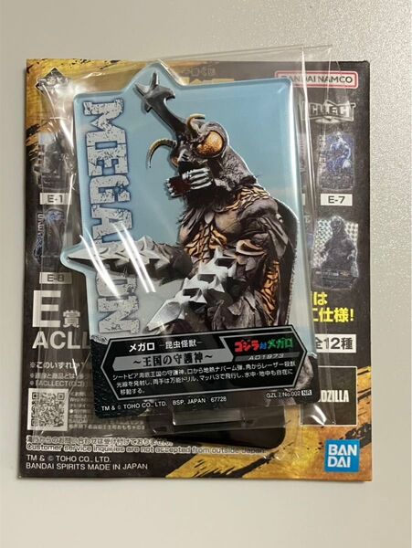一番くじ ゴジラ 大怪獣列伝G E賞 ACLLECT -ゴジラ vol.2- ◯内袋未開封品◯ ゴジラ くじ