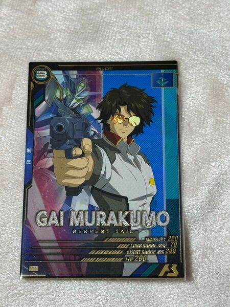 アーセナルベース P 叢雲ガイ