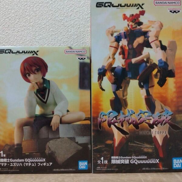 アマテ・ユズリハ マチュ GQuuuuuuX フィギュア セット 限械突破 ジークアクス 新品 gundam ガンダム