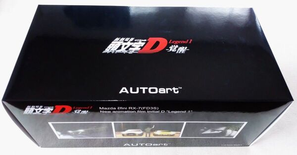 1/18 AUTOart オートアート マツダ アンフィニ RX-7 (FD3S) 新劇場版 頭文字D Legend1 -覚醒-