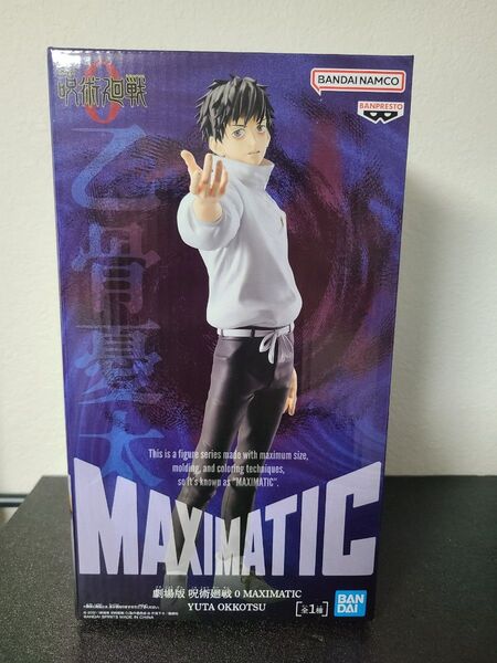劇場版 呪術廻戦0 MAXIMATIC 乙骨憂太 フィギュア 開封発送