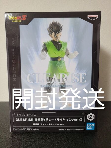 ドラゴンボールZ CLEARISE 孫悟飯(グレートサイヤマンver.)Ⅱ フィギュア 開封発送