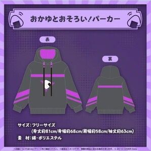 【最終値下げ】【セットでお得!】ホロライブ 猫又おかゆ誕生日記念2024 フルセット