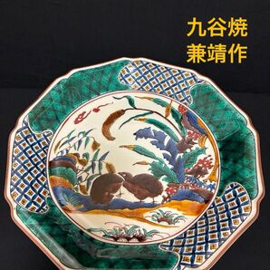 九谷焼大皿 兼靖作 鶉文秋草文 飾り皿