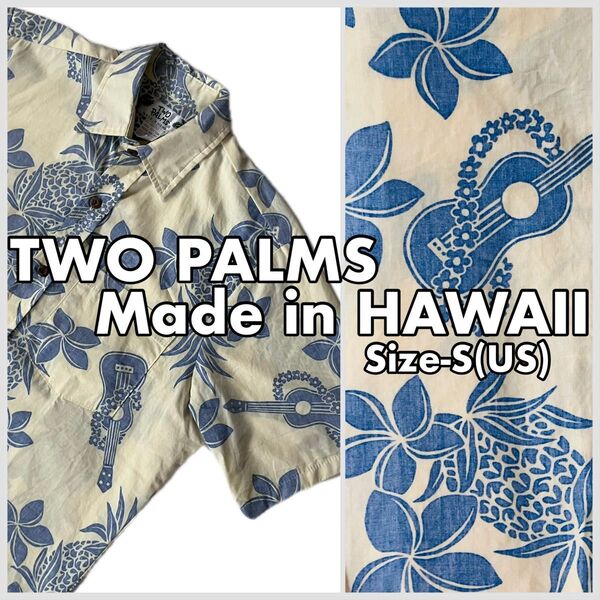 ☆Made in Hawaii*和み系☆Size-S(US Size)☆TWO PALMSレギュラーカラーアロハシャツ☆